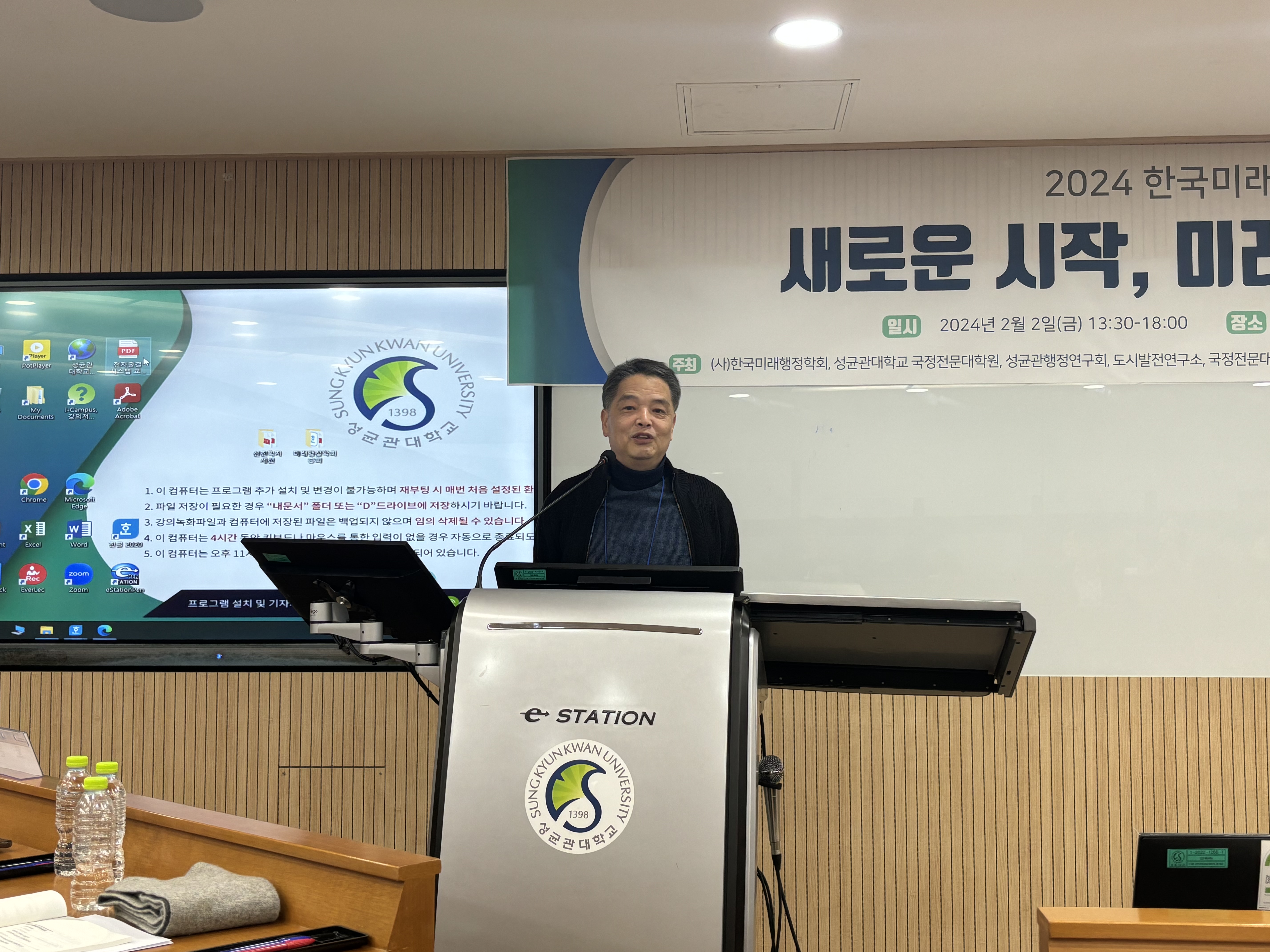 2024 학술대회 및 총회 행사사진3
